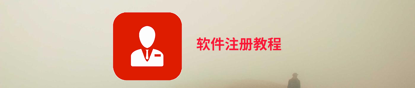 快递出库系统软件注册视频